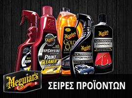 Meguiar's Product Series